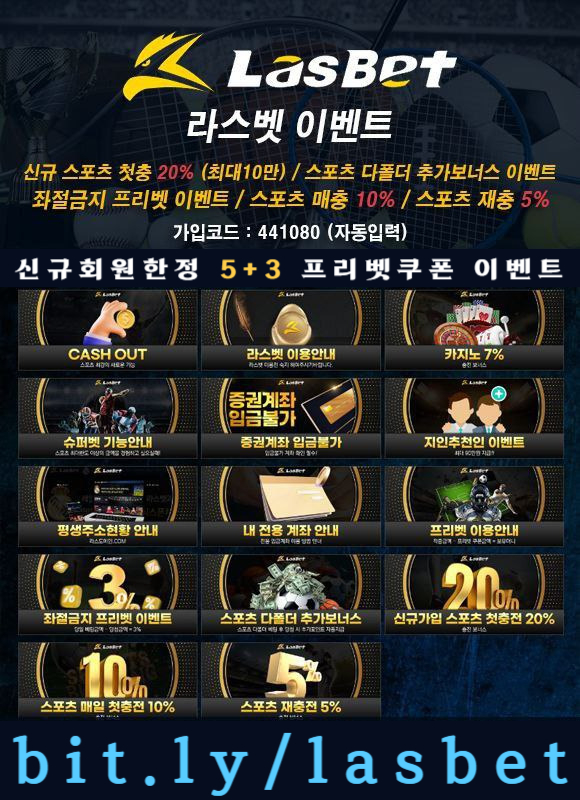 sdDGRHYRDF라스뱃먹튀안전-안전놀이터-라스벳먹튀안전-메이저놀이터-해외사이트004.jpg