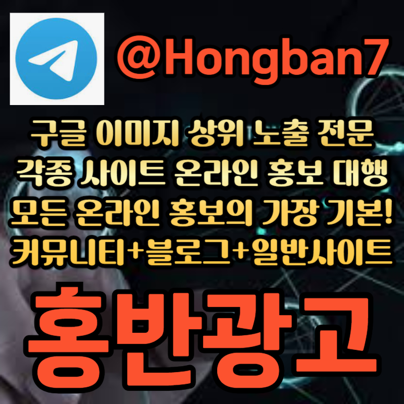 Gdfdrdhgydfgd구글이미지홍보하기-토토사이트홍보-구글이미지광고-사설토토홍보-토토광고-카지노홍보002.jpg