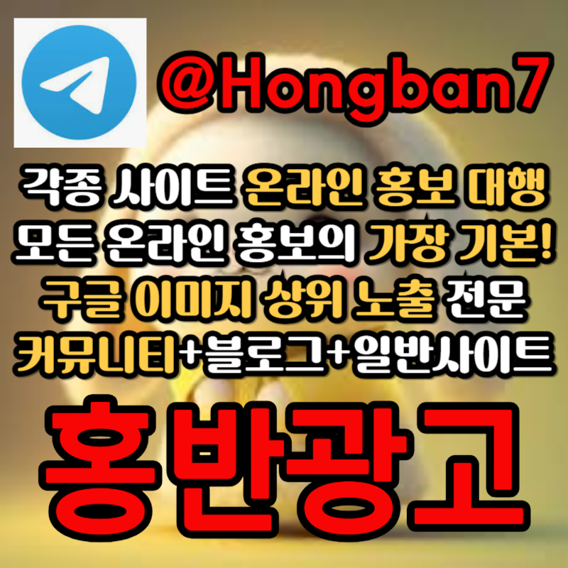 dddddssgfdgfdgf토토광고-사설토토홍보-카지노홍보-토토사이트홍보-구글이미지광고-구글이미지홍보하기005.jpg