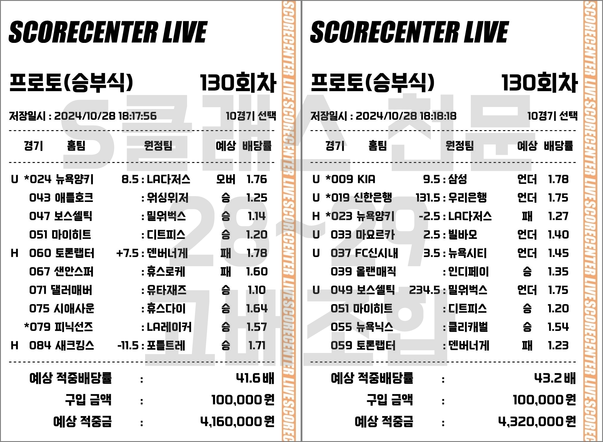 28~29 고배조합.jpg