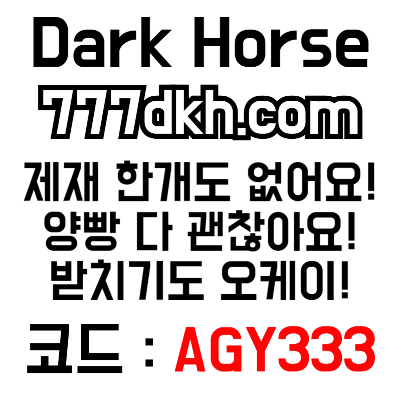 adszsxcxcdvxscdvffdgfdcfdcfvgbn안전놀이터-다크호스먹튀안전-pbg파워볼-토토사이트-플레이홀덤-메이저놀이터-메이저사이트002.jpg