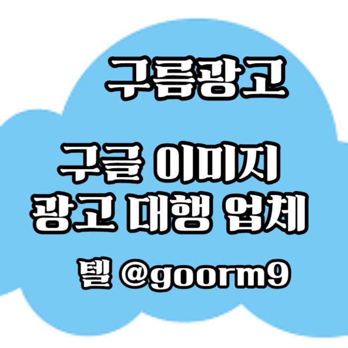 sdgfjghsdfrdyfjghgh토토광고-구글이미지광고-구글이미지홍보하기-토토사이트홍보-사설토토홍보-카지노홍보002.jpg