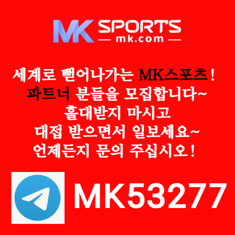 jhjhrskjrcfgthf스포츠토토총판-MK스포츠먹튀검증-슬롯총판-총판모집-토토총판-카지노총판002.jpg