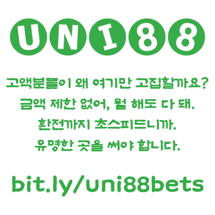 유니벳먹튀없는-unibet먹튀없는-uni88bet먹튀없는-유니88먹튀없는-유니88벳먹튀없는r89u04v59u8y489045h.jpg