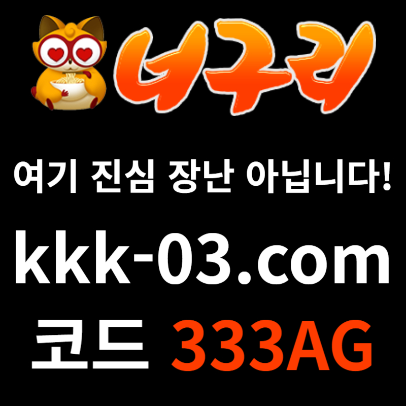 CGRERASDGFS안전놀이터-너구리먹튀안전-카지노사이트-메이저놀이터-너구리벳먹튀안전-토토사이트001.jpg