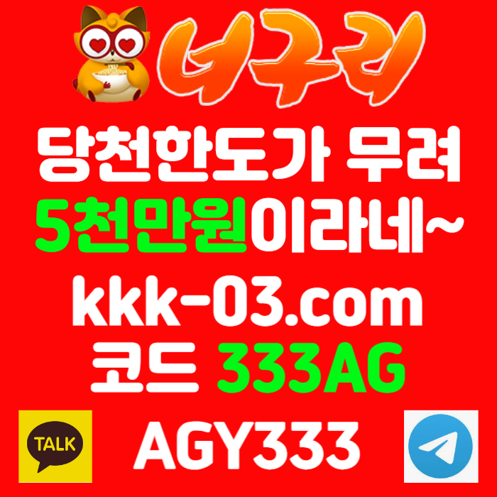 xsdfsdfgsxdcvsfsdsdfdgxfxdfxfgbhnjmcvb토토사이트-안전놀이터-너구리벳먹튀없는-너구리먹튀없는-카지노사이트-메이저놀이터002.jpg