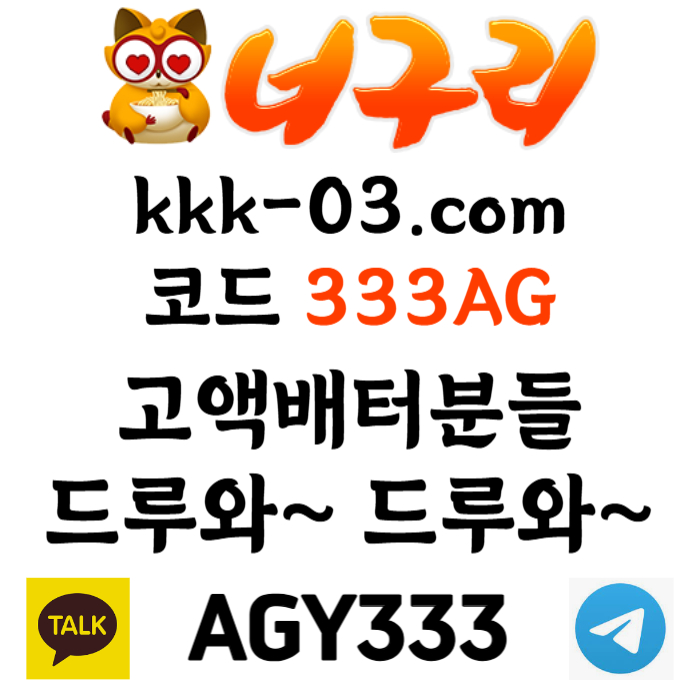 PITEAEEHYTGD토토사이트-안전놀이터-너구리벳먹튀검증-너구리먹튀검증-카지노사이트-메이저놀이터001.jpg