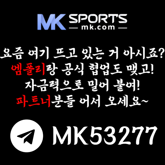 gjgfdsrgsgesgrs카지노총판-스포츠토토총판-토토총판-MK스포츠먹튀안전-슬롯총판-총판모집002.jpg