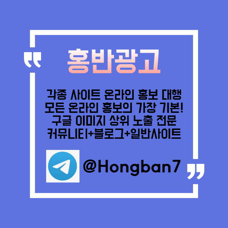 hbIYDJHGVJ토토광고-사설토토홍보-카지노홍보-토토사이트홍보-구글이미지광고-구글이미지홍보하기002.jpg