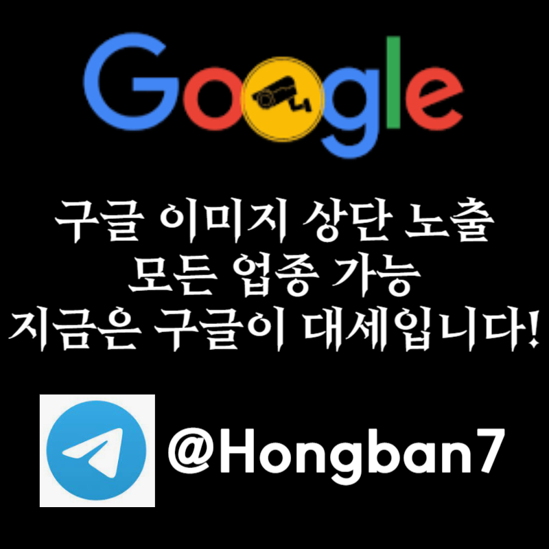 nbnhhdsjngfhjng구글이미지홍보하기-구글이미지광고-토토광고-사설토토홍보-카지노홍보-토토사이트홍보004.jpg