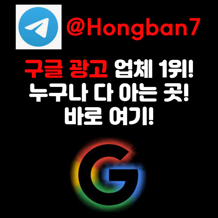 EFCGCJHGRDYHTFD사설토토홍보-토토사이트홍보-토토광고-구글이미지홍보하기-카지노홍보-구글이미지광고002.jpg