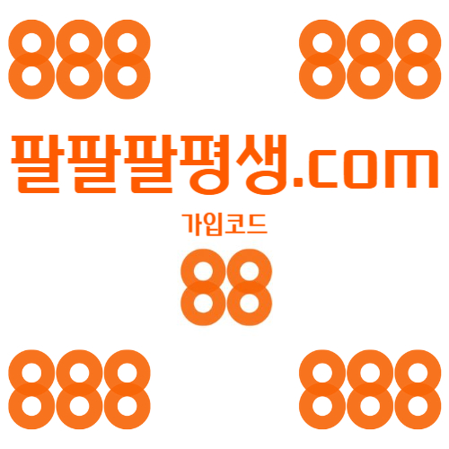 jghdyjgjfxdcfghfyljkgh888벳먹튀없는-안전놀이터-메이저사이트-888먹튀없는-토토사이트-카지노사이트005.jpg