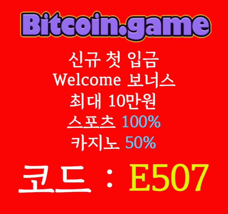 gfdaszxdcfgtdyhg안전카지노-안전사이트-메이저카지노-비트코인게임먹튀검증-해외사이트-메이저사이트002.jpg