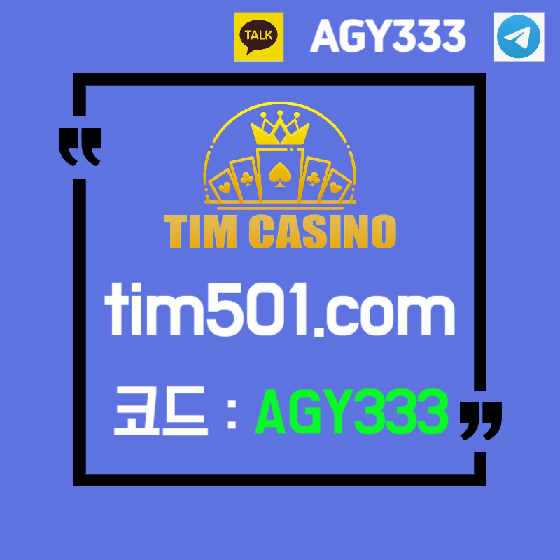 TIM카지노먹튀없는-메이저카지노-안전카지노-바카라사이트-카지노사이트-팀카지노먹튀없는ryt459u8g45yu899584y.jpg