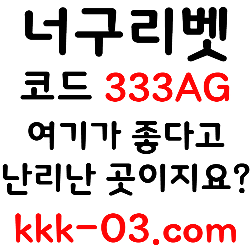 토토사이트-안전놀이터-너구리벳먹튀없는-너구리먹튀없는-카지노사이트-메이저놀이터ry45yu0895y439u894058d6.jpg