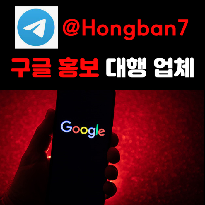 HGJTHFSHDCGFD사설토토홍보-토토사이트홍보-토토광고-구글이미지홍보하기-카지노홍보-구글이미지광고005.jpg