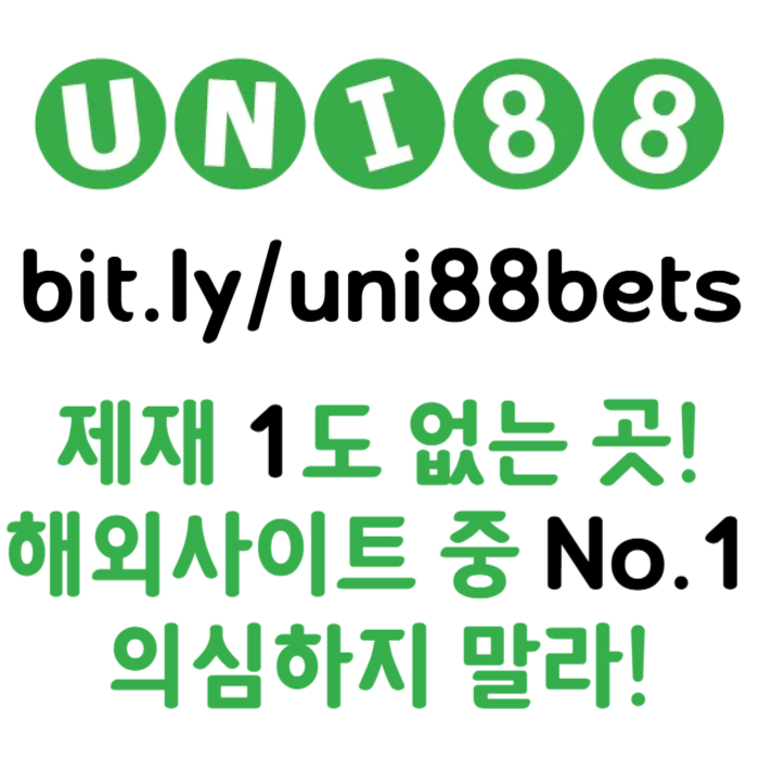 KHGDBASHBFGCHunibet먹튀안전-유니88먹튀안전-유니88벳먹튀안전-uni88bet먹튀안전-유니벳먹튀안전003.jpg