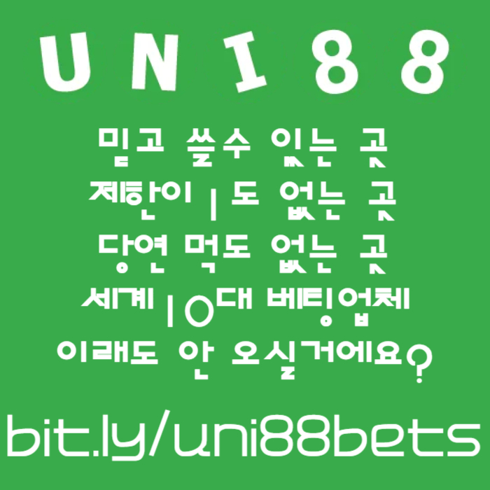 adadsdszdazdsdssddsfzxcdvbgsxdc유니벳먹튀검증-unibet먹튀검증-uni88bet먹튀검증-유니88먹튀검증-유니88벳먹튀검증003.jpg