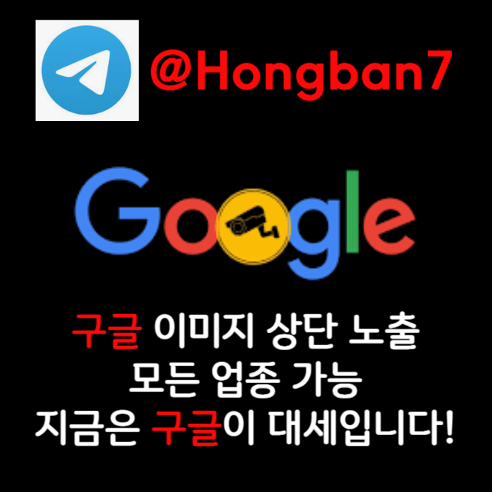 HYUGIVJGHVJ사설토토홍보-토토사이트홍보-토토광고-구글이미지홍보하기-카지노홍보-구글이미지광고004.jpg