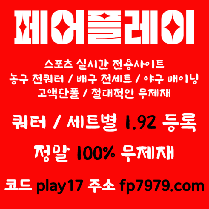 fsffddsgvdsgvds메이저사이트-메이저카지노-안전카지노-페어플레이먹튀없는-안전사이트004.jpg