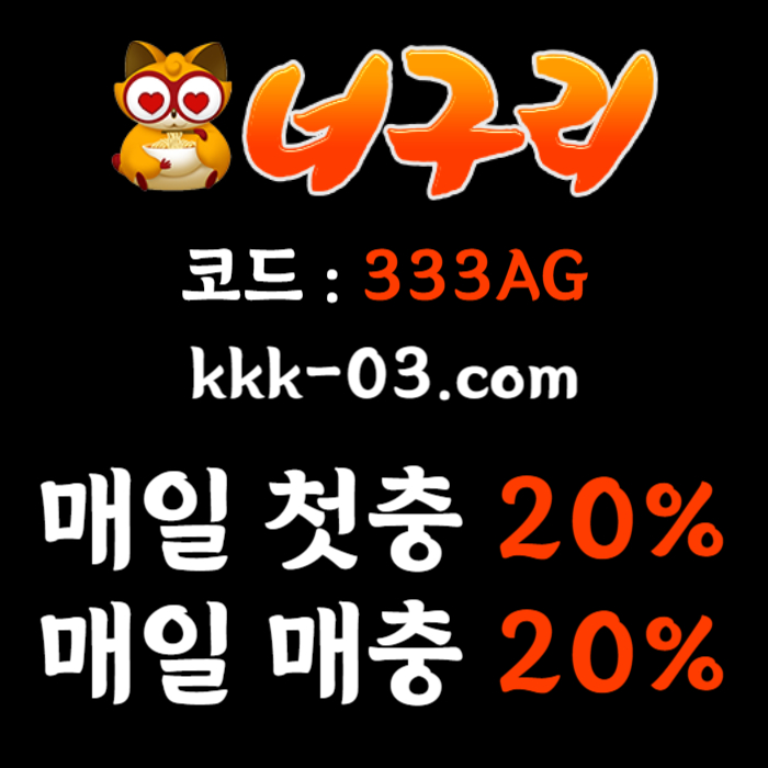 xsczdxadssdfzsfsdfghjk토토사이트-안전놀이터-너구리벳먹튀검증-너구리먹튀검증-카지노사이트-메이저놀이터005.jpg