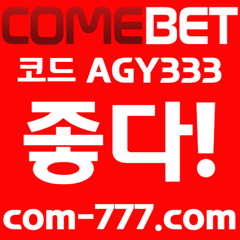 그래프게임-메이저카지노-안전사이트-메이저놀이터-메이저사이트-안전놀이터-컴벳먹튀없는ry4589u45yu998459gjh.jpg