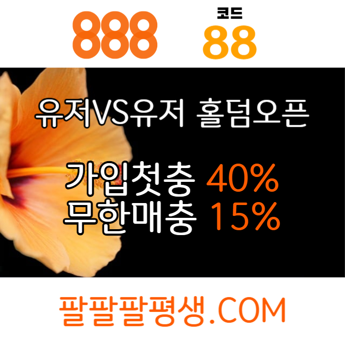 dfgdhgsxdcfghyfgjh888벳먹튀검증-안전놀이터-메이저사이트-888먹튀검증-토토사이트-카지노사이트004.jpg