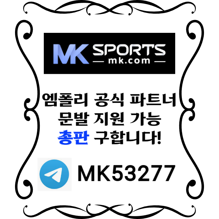 ffgfdgffdhssdsfgvdsfgvds슬롯총판-MK스포츠먹튀안전-스포츠토토총판-총판모집-토토총판-카지노총판004.jpg