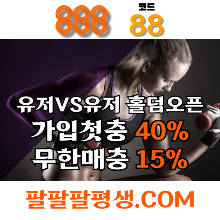 azsxdcfgdfjg카지노사이트-888벳먹튀안전-토토사이트-안전놀이터-메이저사이트-888먹튀안전003.jpg