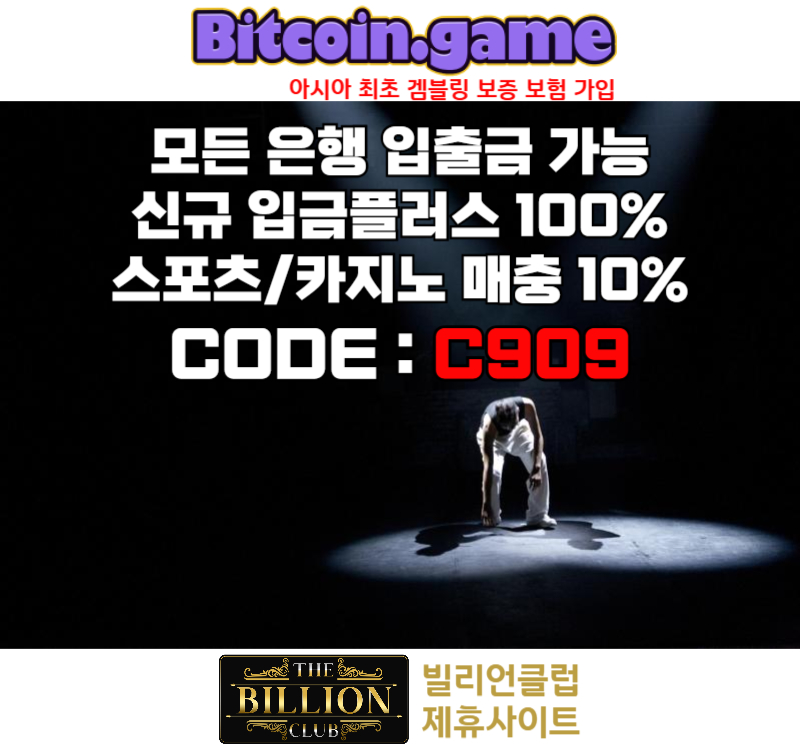 sdcfvgbhnjfvg메이저사이트-안전카지노-해외사이트-안전사이트-메이저카지노-비트코인게임먹튀안전005.jpg