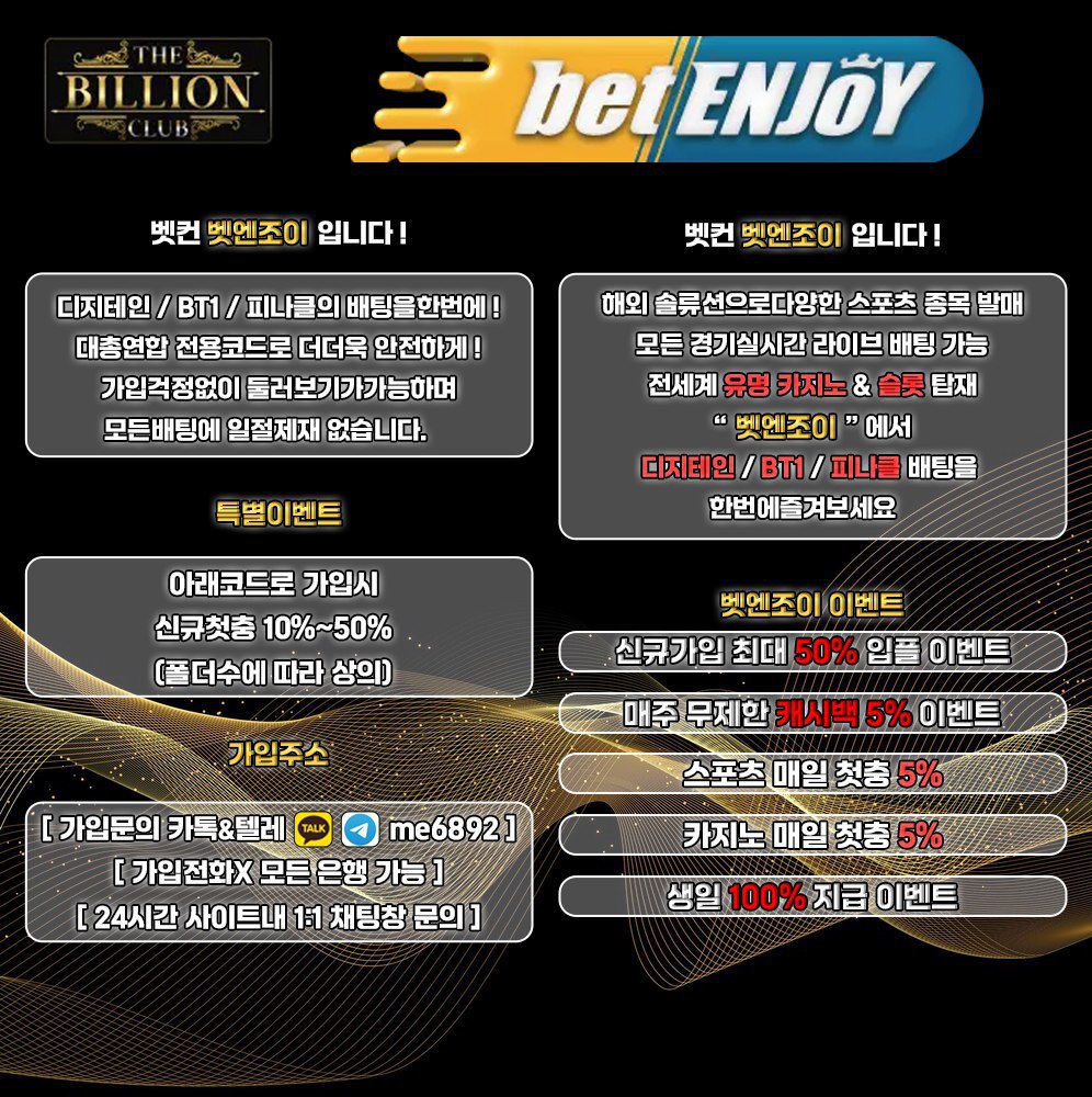 벳엔조이.jpg 벳엔조이.jpg