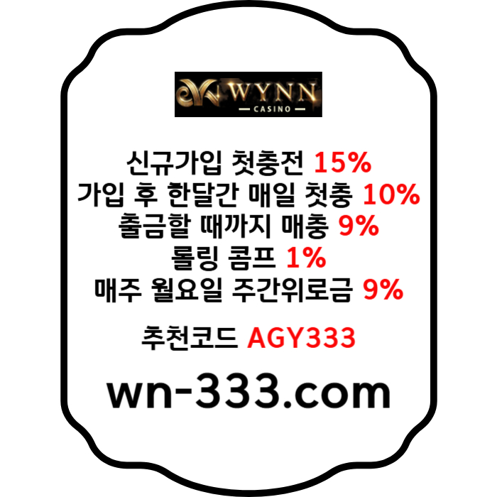 tmnbvDYGUJGYH윈카지노먹튀없는-wynn카지노먹튀없는-메이저카지노-안전카지노-바카라사이트-카지노사이트003.jpg