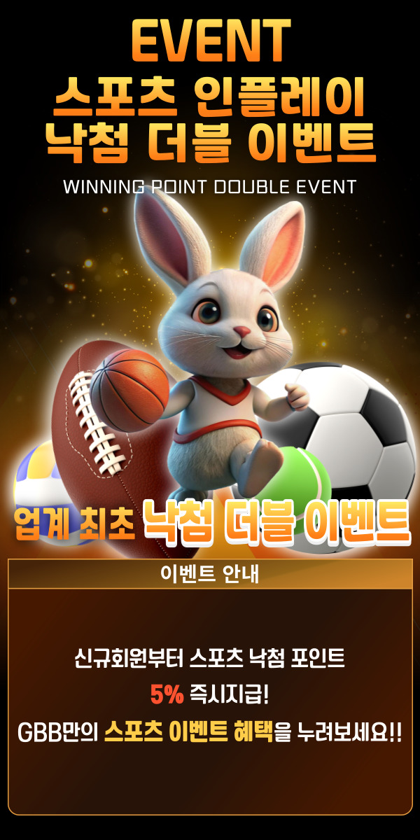 스포츠낙첨_골드2.jpg