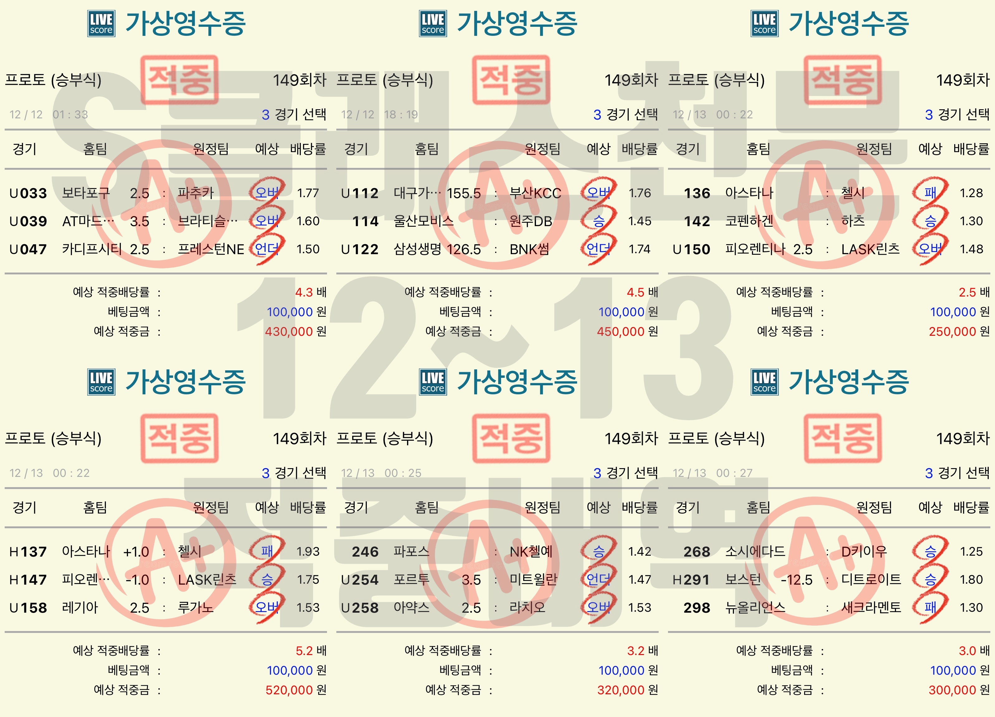 12~13 조합결과.jpg