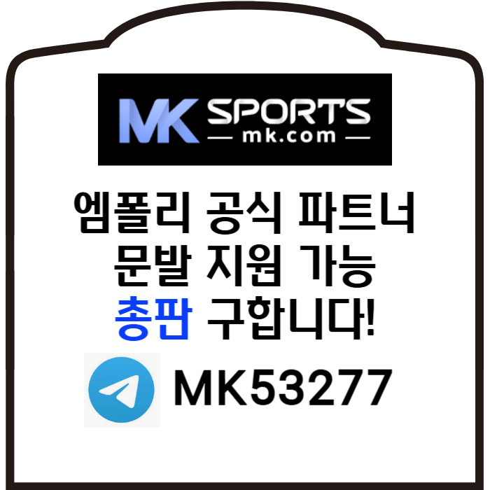 kjnbsjeyujtu슬롯총판-MK스포츠먹튀검증-스포츠토토총판-총판모집-토토총판-카지노총판006.jpg