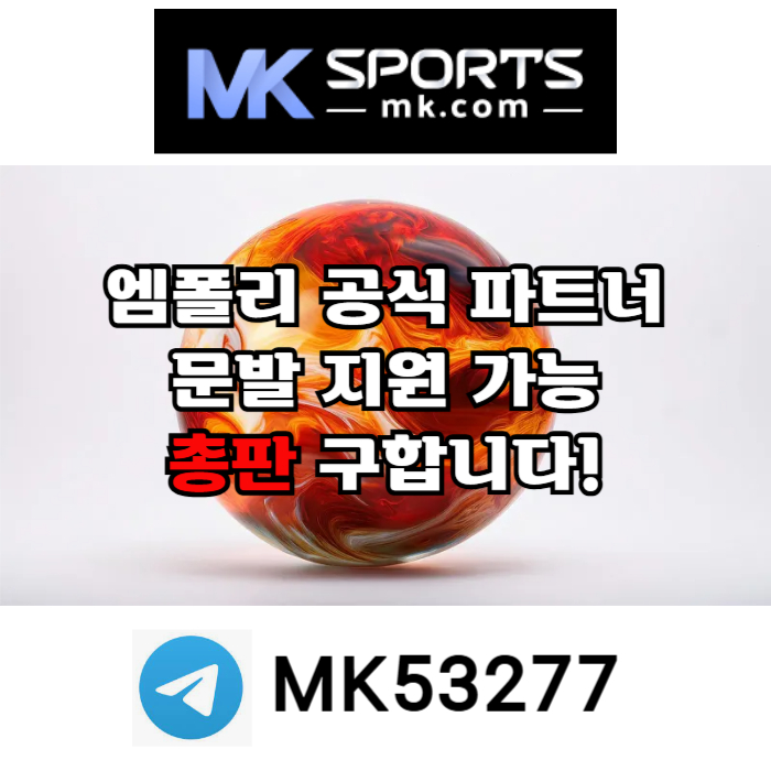 nbgnithrhgjghk카지노총판-슬롯총판-토토총판-MK스포츠먹튀검증-스포츠토토총판-총판모집005.jpg