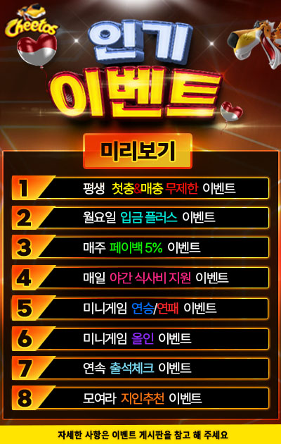 인기 이벤트.jpg