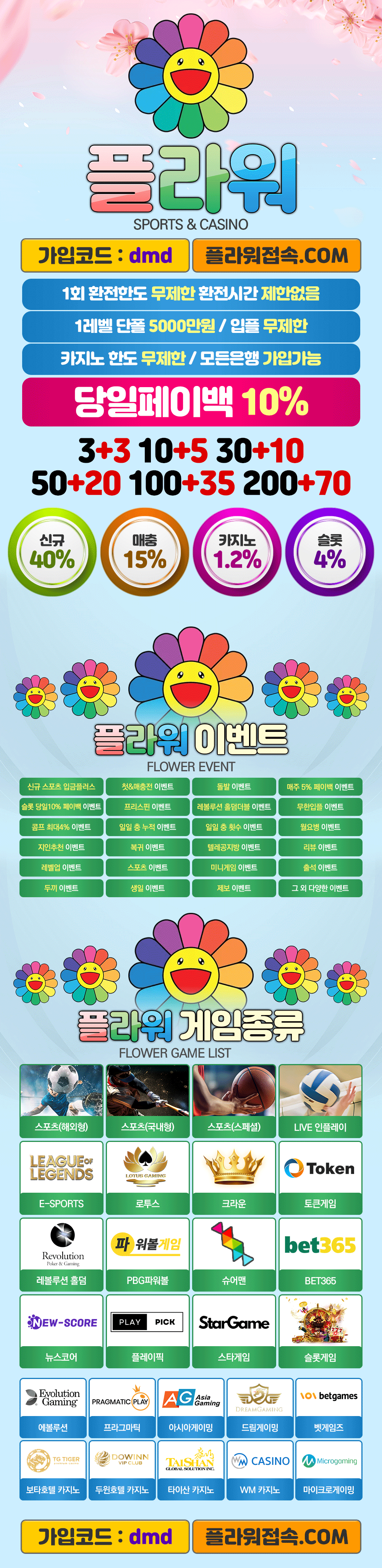 @플라워랜딩.png