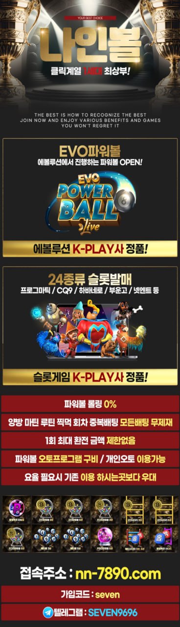 나인볼.jpg 나인볼.jpg