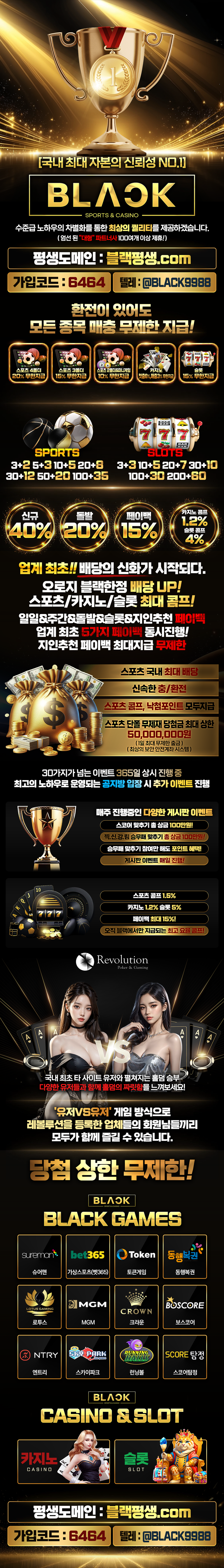 블랙-foseld.png