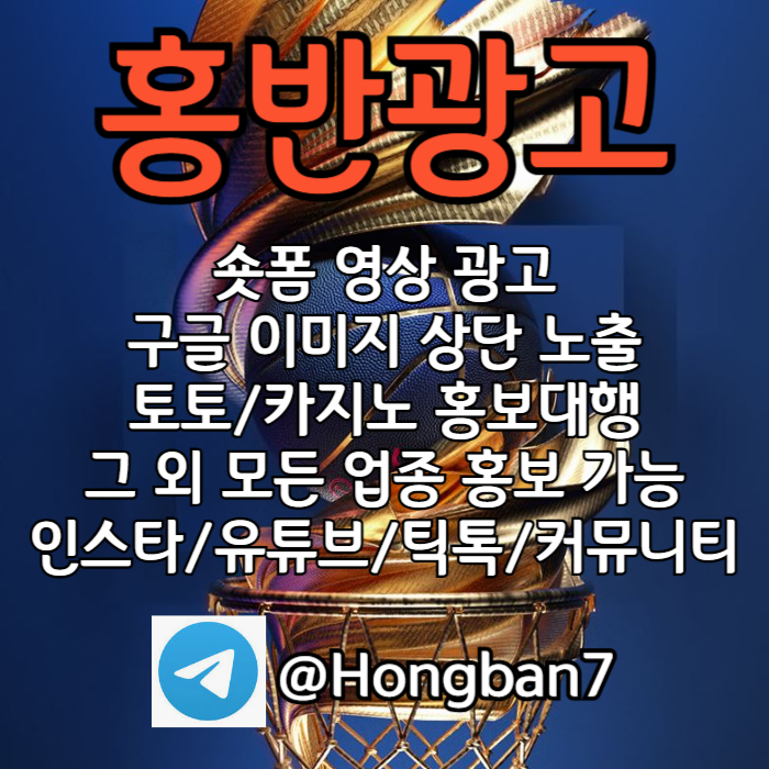 dfghjdfghdfgh구글이미지광고-숏폼광고-카지노홍보-토토사이트홍보-구글이미지홍보하기-토토광고001.jpg dfghjdfghdfgh구글이미지광고-숏폼광고-카지노홍보-토토사이트홍보-구글이미지홍보하기-토토광고001.jpg