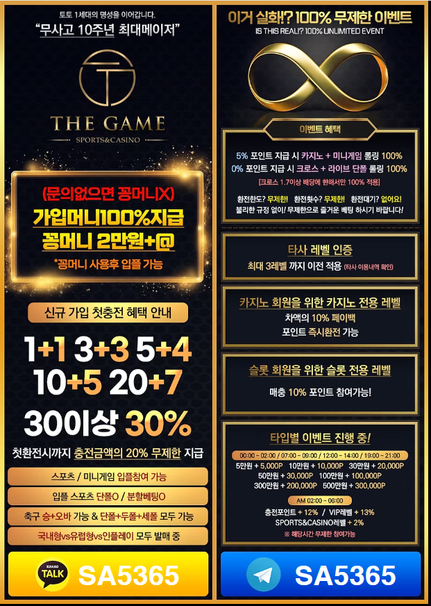 더게임 카톡텔레.png