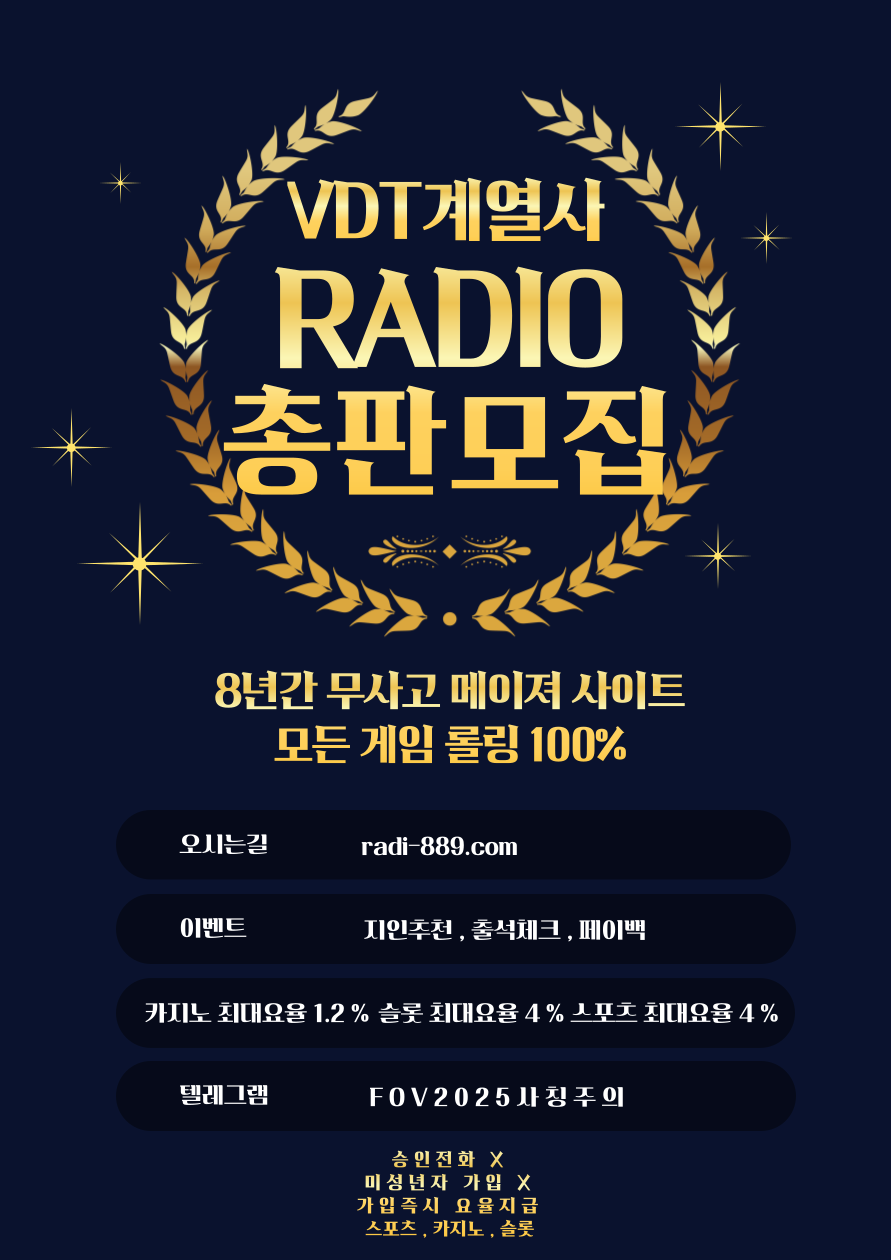 포브 총판구인.png 포브 총판구인.png