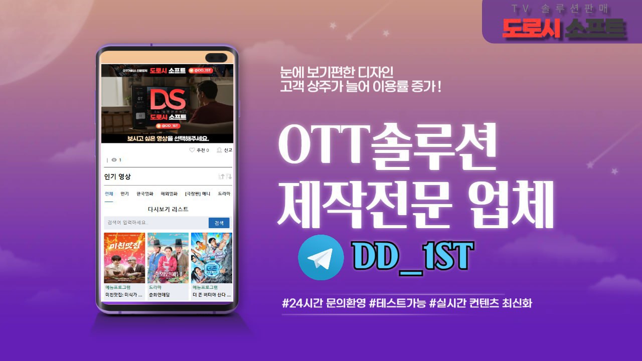 도로시소프트.jpg