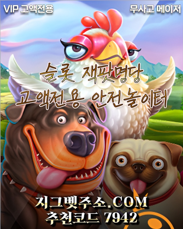 sfFdfgdsrbgrdbgdfbfd메이저사이트-안전카지노-안전사이트-메이저카지노-지그벳먹튀없는2.jpg sfFdfgdsrbgrdbgdfbfd메이저사이트-안전카지노-안전사이트-메이저카지노-지그벳먹튀없는2.jpg