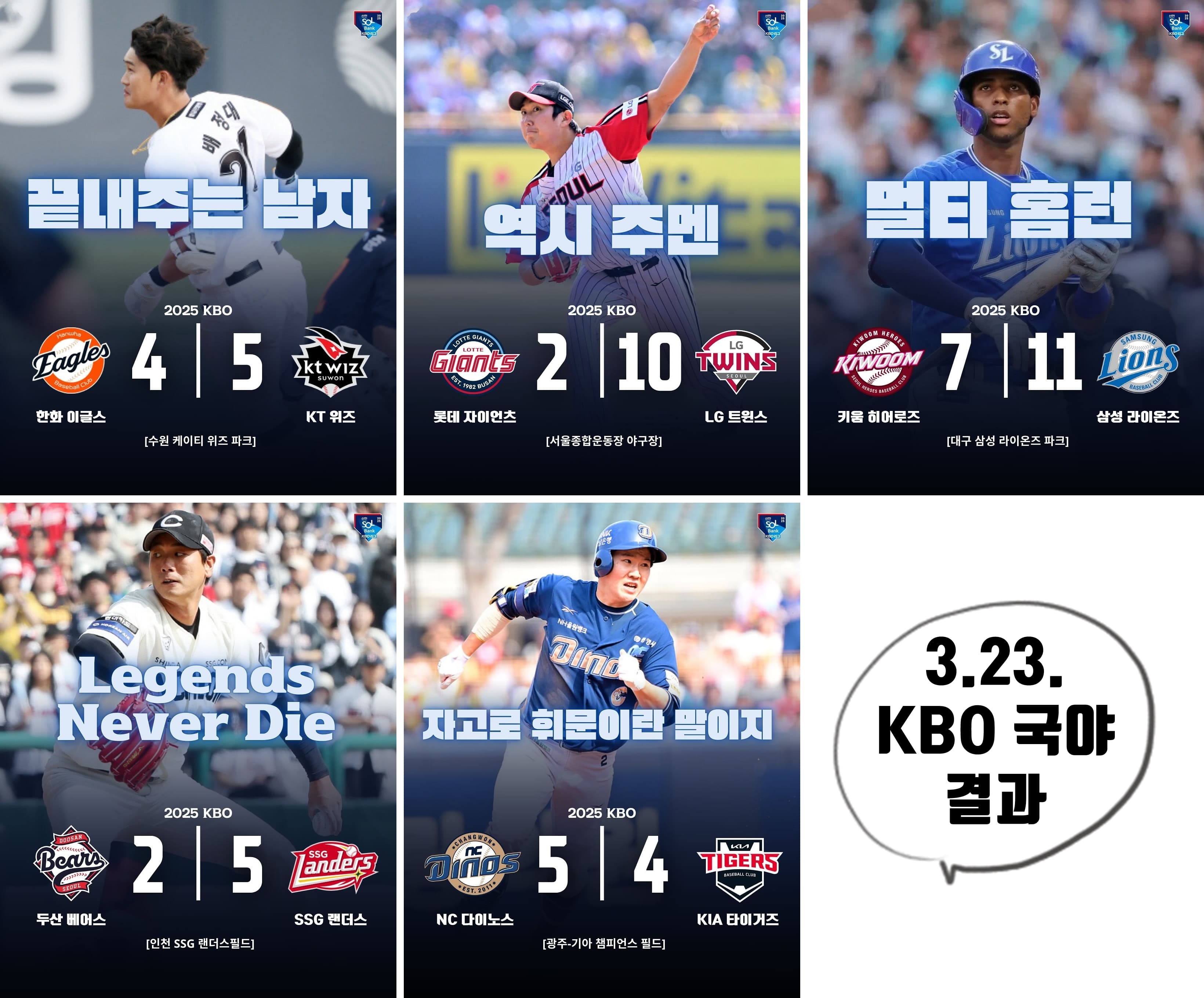 23일 국야.jpg 23일 국야.jpg