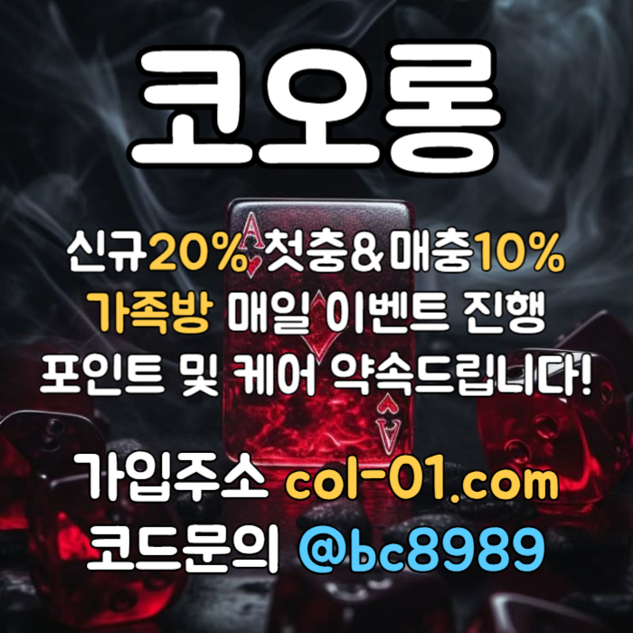 vjvzsxnbeityguuityu토토사이트-카지노사이트-코오롱벳먹튀없는-코오롱먹튀없는-안전놀이터-메이저사이트004.jpg