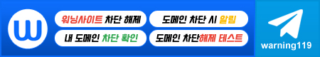 도메인 차단 사전방지 하기