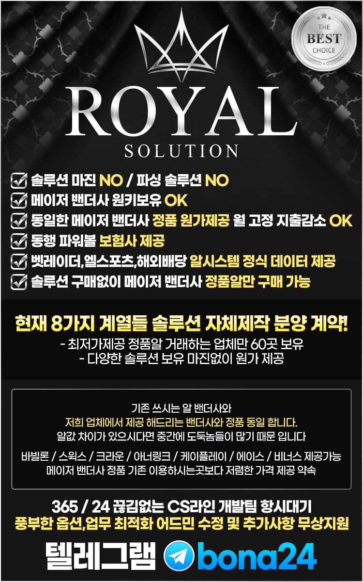 솔루션 boan24.png