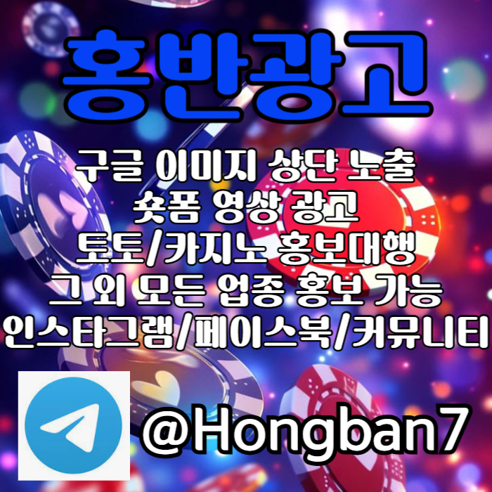 토토사이트홍보-토토광고-카지노홍보-구글이미지광고-구글이미지홍보하기-숏폼광고9804uv5yu8945yv9845y9845h.jpg 토토사이트홍보-토토광고-카지노홍보-구글이미지광고-구글이미지홍보하기-숏폼광고9804uv5yu8945yv9845y9845h.jpg
